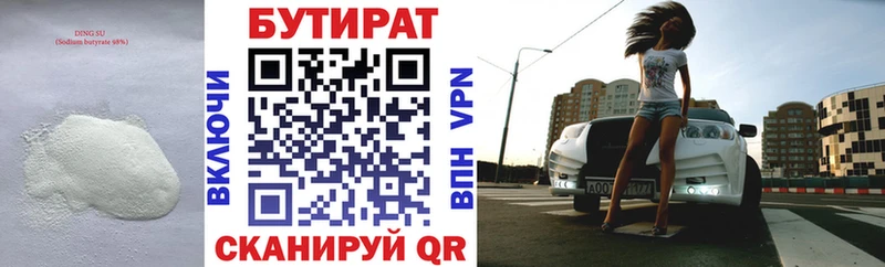 наркота Барыш БУТИРАТ Butirat