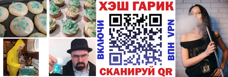 Печенье с ТГК конопля Барыш