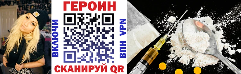 ГЕРОИН хмурый  Барыш 