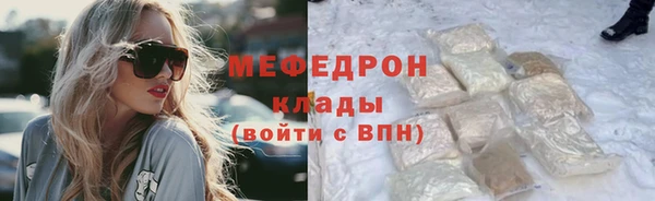 меф Абдулино