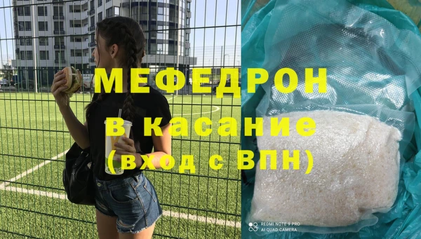 меф Абдулино
