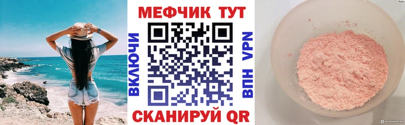 МЕФ мука  это телеграм  Барыш 