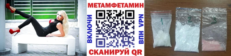 Метамфетамин кристалл  Барыш 