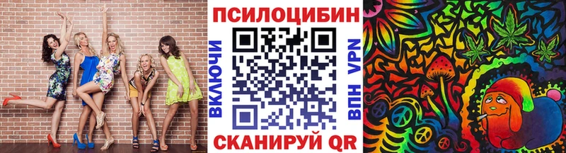 Псилоцибиновые грибы прущие грибы Барыш